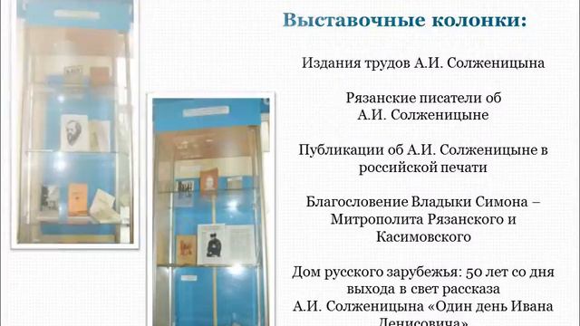 Научно просветительский центр по изучению наследия Солженицына смотреть онлайн