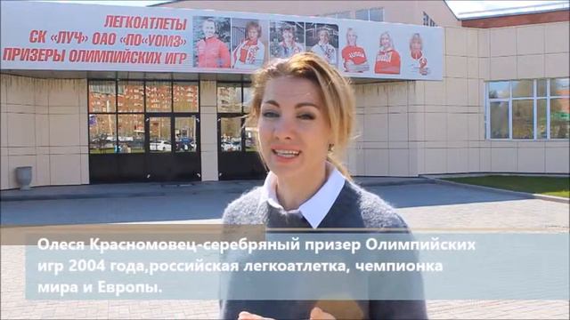 Приглашение на СПОРТ ВО БЛАГО 22 мая 2016г. Олеся Красномовец