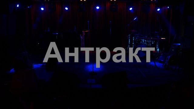 НИКОЛАЙ АРУТЮНОВ & FUNKY SOUL смотреть онлайн