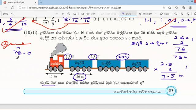 පුනරීක්ෂණය අභ්යාසය / 6 ශ්රේණිය /ගණිතය смотреть онлайн