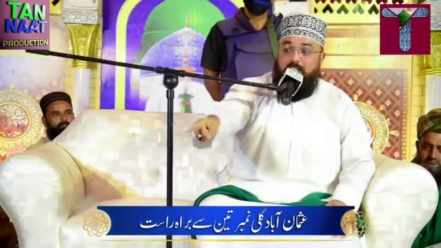 Full Mehfil Bayan | Peer Syed Muzaffar Shah Qadri Sahab | New Bayan смотреть онлайн