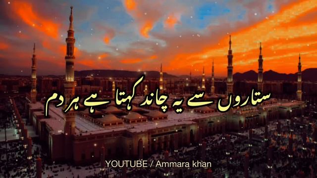 Shehar E Muhabbat || Heart Touching Naat♥️🤲🏻🎧✨ | Slow And Reverb  + Lyrics #2023
