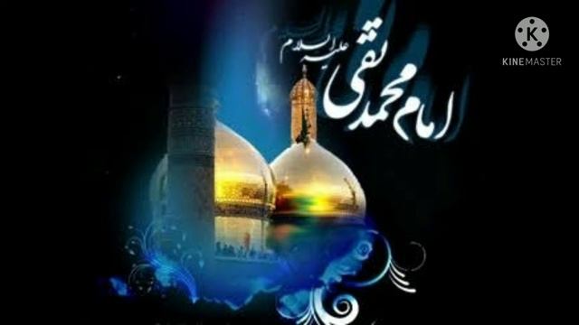 Jashan e Wiladat Imam Muhammad taqi a.s|10 Rajab |Noha updates смотреть онлайн