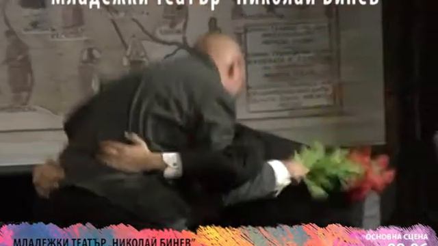 Господин Балкански - Младежки театър "Николай Бинев" смотреть онлайн