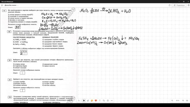 Разбор варианта №22 ОГЭ по химии из сборника Добротина 2024 смотреть онлайн
