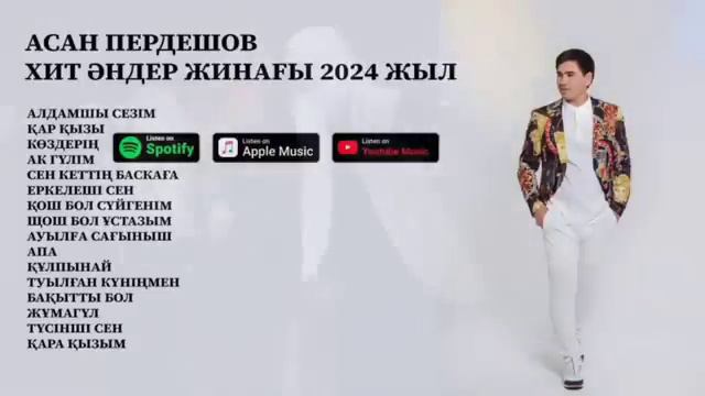 АСАН ПЕРДЕШОВ ХИТ ӘНДЕР ЖИНАҒЫ 2024 ЖЫЛ смотреть онлайн