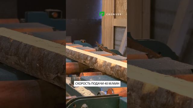 Фрезерно-брусующая линия для тонкомера смотреть онлайн