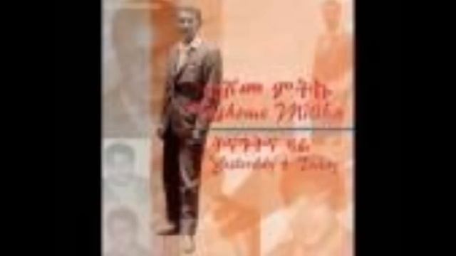 Teshome Meteku - Gara ser new betesh смотреть онлайн