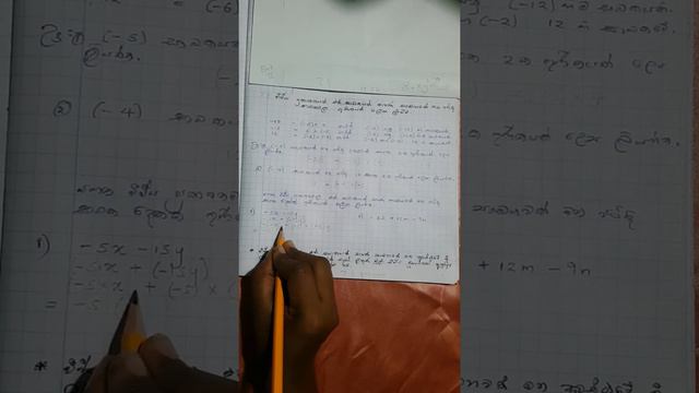 Grade 8 Mathematics Lesson 7 Part 3