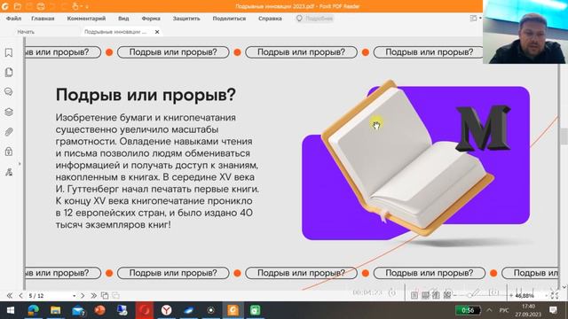 ОС Стефан подрывные смотреть онлайн