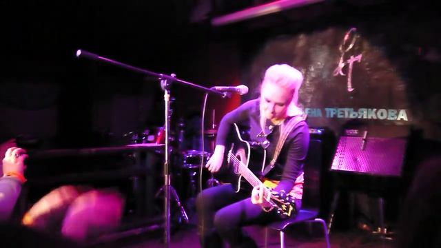 Лена Третьякова - Пару слов (Вермель).MOV