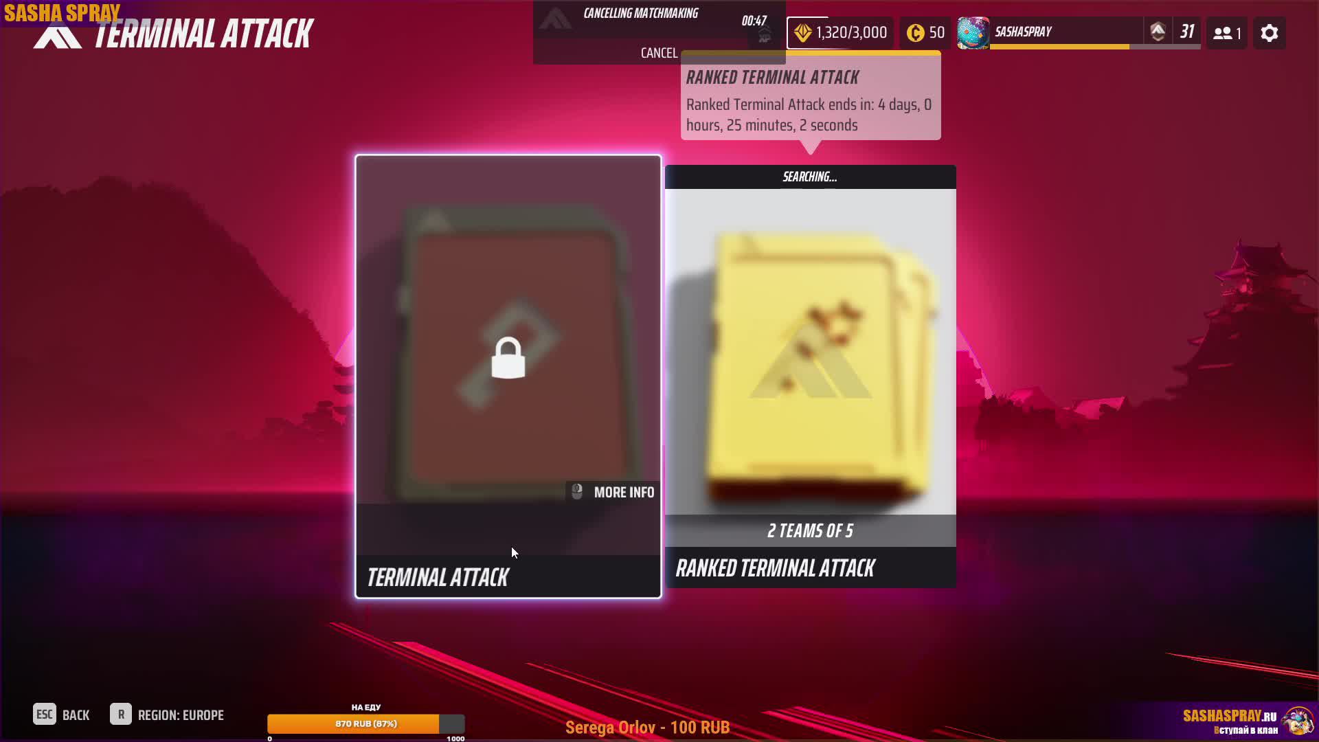 #THEFINALS | #БРОНЗА| #SashaSpray