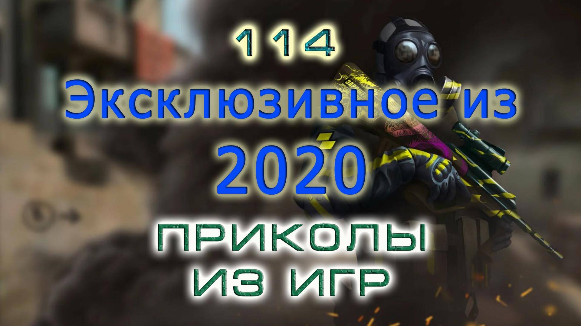 BestMoments #114 Эксклюзивное из 2020. Часть 4