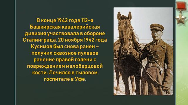 Информ-досье «Генерал Кусимов» смотреть онлайн