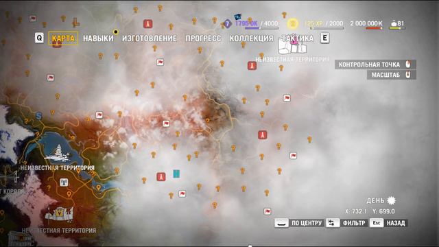 Far Cry 4 # 89 Компенсация - завершение. Варшакот. смотреть онлайн
