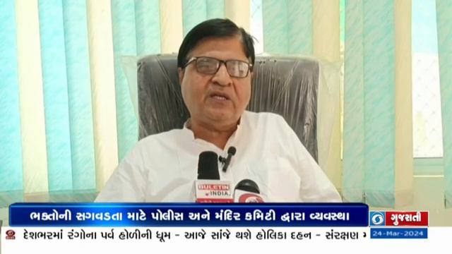 DDNewsGujarati | Happy Holi | ED | Lok Sabha Election | IPL | Samachar at 4:00 PM l 24-03-2024 смотреть онлайн