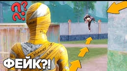 РАЗOБЛАЧЕНИЕ ФEЙКOВ В PUBG MOBILE! (ПАБГ Мобайл) #2