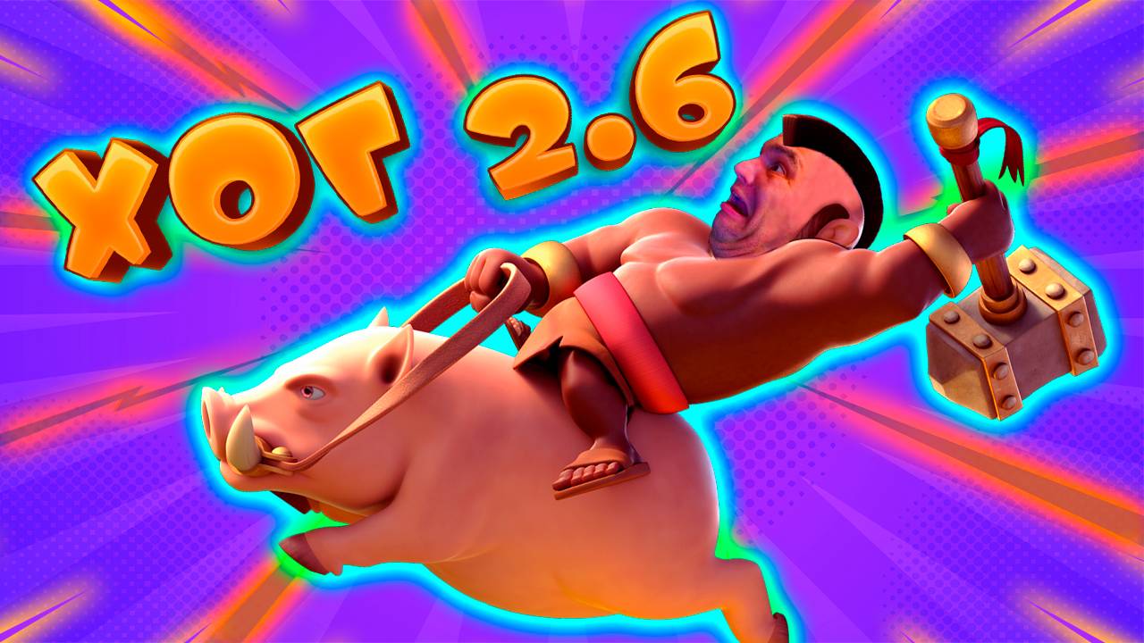 🐷 Быстрый Хог 2.6 Прошел Путь Славы | Clash Royale смотреть онлайн