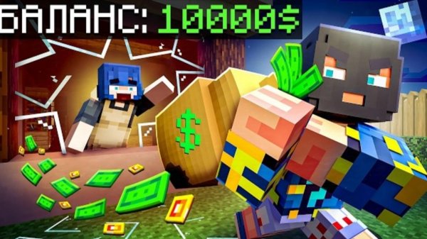 😰Майнкрафт, но Я Стал ГРАБИТЕЛЕМ [Симулятор Вора