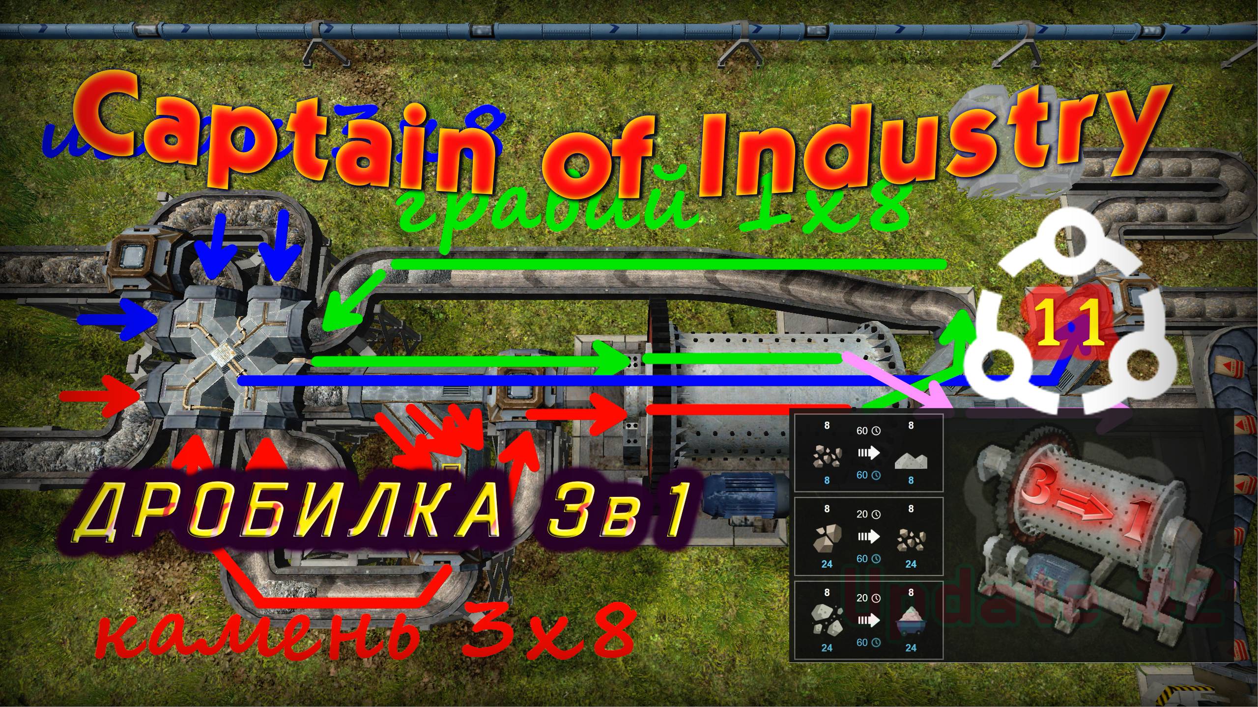 Умный подход и экономия. Дробилка 3 в 1 в Captain of Industry #11 смотреть онлайн