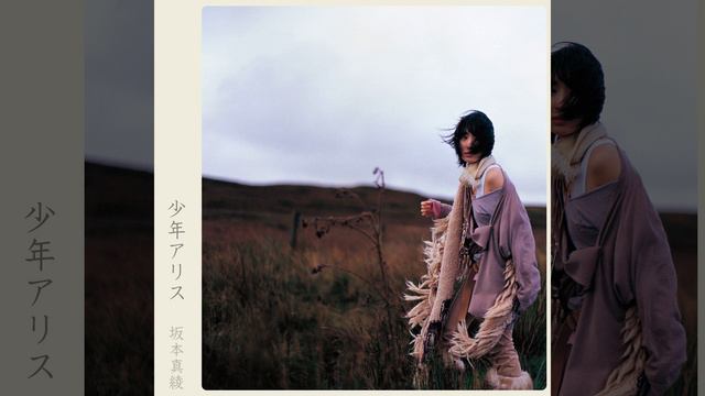 KINGFISHER GIRL (The Song of"Wish You Were Here") смотреть онлайн