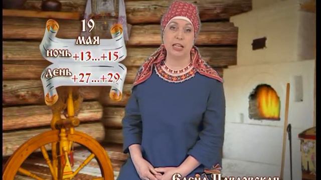 Народная погода смотреть онлайн