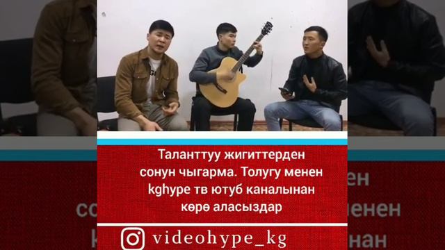 куноо менде суйбогонду суйуп алган☹︎