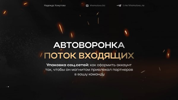 Суперупаковка. 2 урок мини-курса