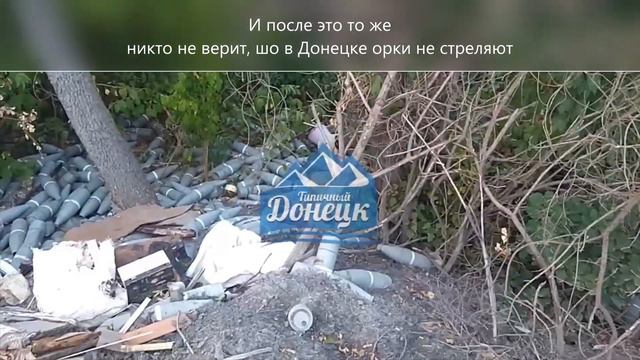 26 08 22 Донецк, район Пролета, склад снарядов с порохом БК орков, посреди парковой зоны Донецка смотреть онлайн