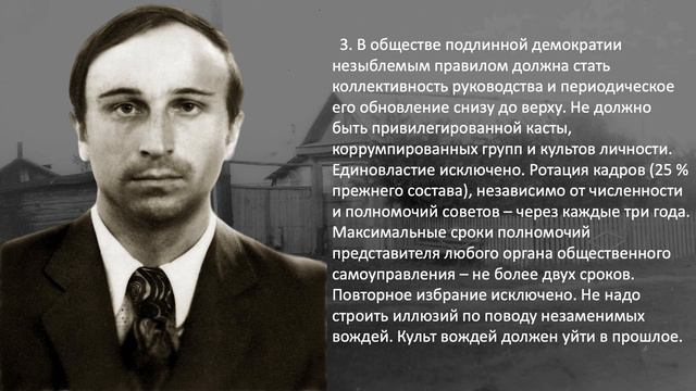 Писатель Владимир Великий. Мы новый мир построим смотреть онлайн