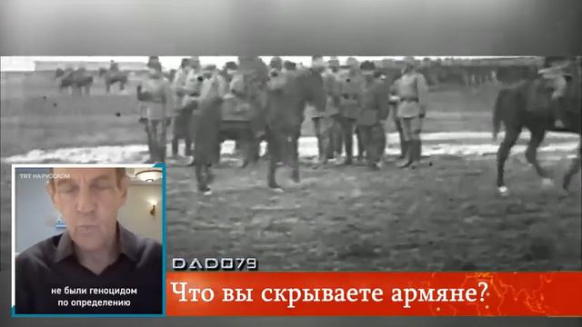 Что вы скрываете армяне? смотреть онлайн