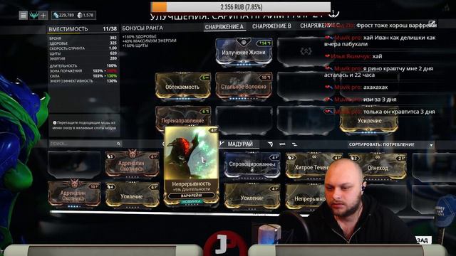 Качаемся на 11 лвл🖖 неофит в варфраме