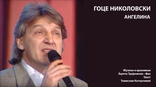 Goce Nikolovski - ANGELINA смотреть онлайн
