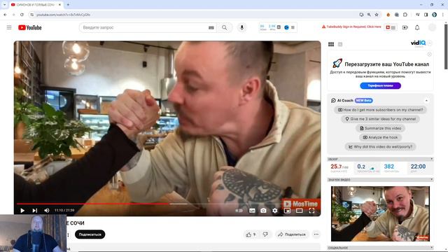 Подмосковный смотрит - СЕРГЕЙ СИМОНОВ И ГОЛУБЫЕ СОЧИ