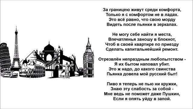Валерий Горбачёв - ВЗГЛЯД НА ЗАГРАНИЦУ смотреть онлайн
