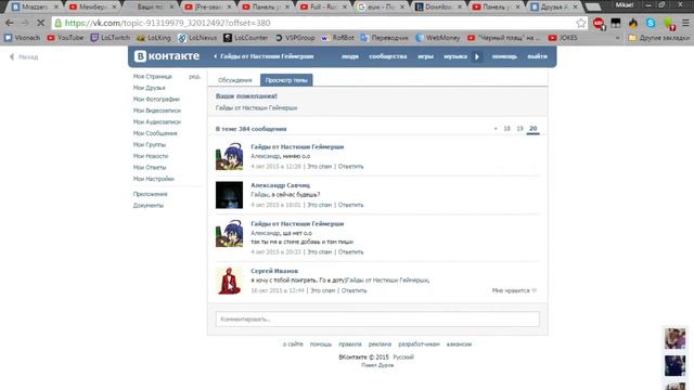 Мраззерский скайп - Токсичный Федр смотреть онлайн