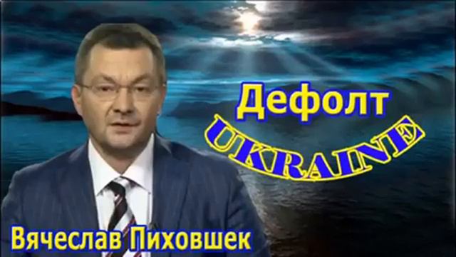 Украинский народ чемпион по бегу на граблях. Вячеслав Пиховшек. смотреть онлайн