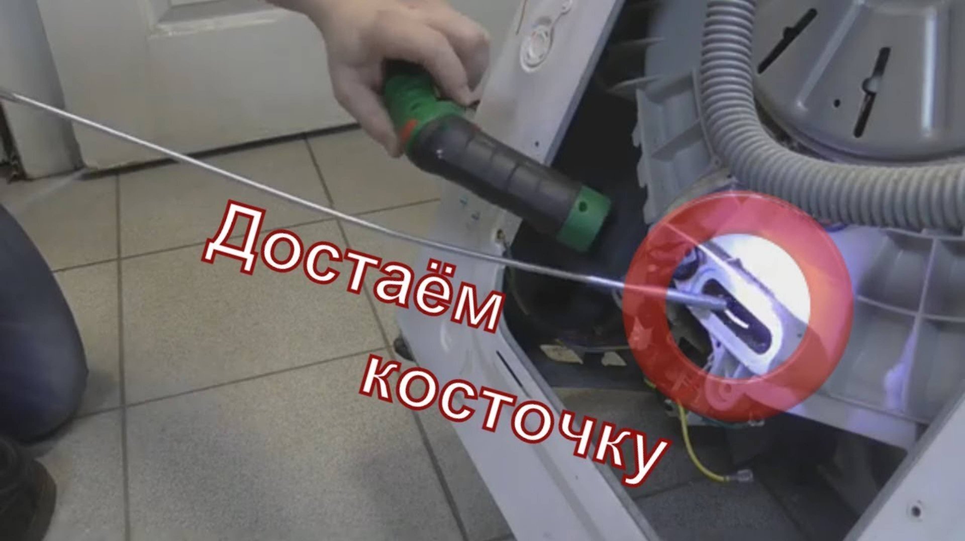 Как вытащить (достать) косточку из стиральной машины смотреть онлайн