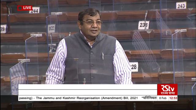 Sushil Kumar Gupta's Remarks | Jammu and Kashmir Reorganisation (Amendment) Bill, 2021 смотреть онлайн