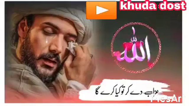 MERA AMAL HAI SIYAH NAMA - NAAT STATUS смотреть онлайн