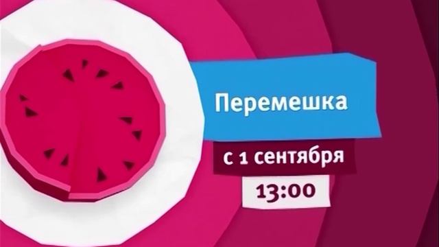 Карусель анонсы (лето 2016) смотреть онлайн