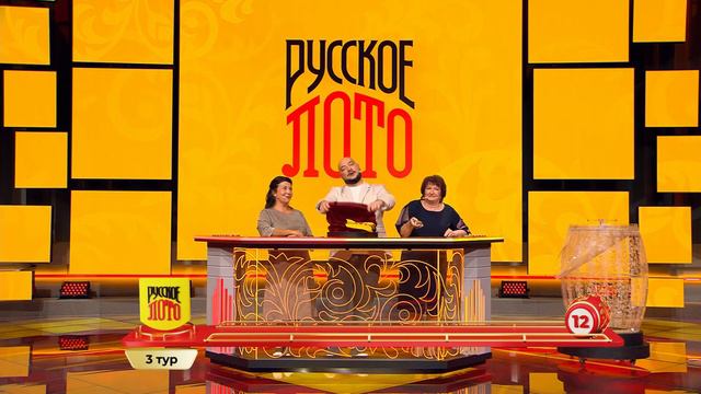 Русское лото 22.09.24 тираж № 1576 от Столото смотреть онлайн