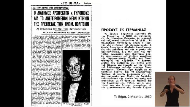 Διάλεξη: Παναγιώτης Τουρνικιώτης | Το Bauhaus στην Ελλάδα (14/11/2019) | SNFCC смотреть онлайн