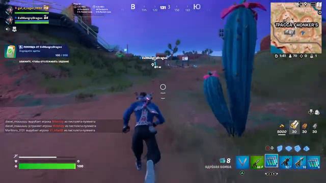 Fortnite. Нектарный щит смотреть онлайн