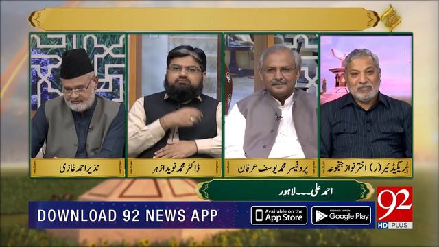 SUBH-E-NOOR | Sultan Shamsuddin Altamash (RA) | 26 April 2019 | 92NewsHD