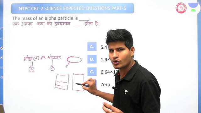 Railway NTPC CBT 2 | Science Expected Questions Class - 5 | Wifistudy | Neeraj Jangid смотреть онлайн