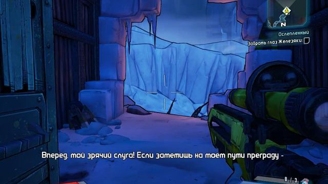 Начало №1 Borderlands2 смотреть онлайн