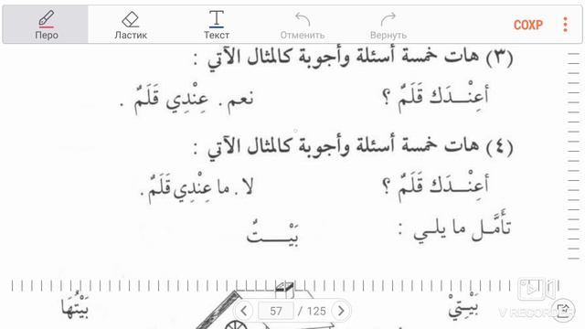 Мединский курс 1 том 10 урок ( Muhammad Abu Isa ) смотреть онлайн