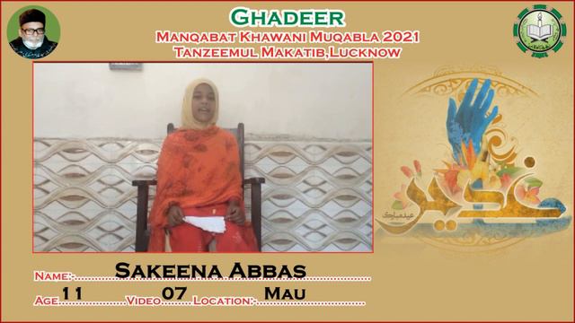 Sakeena Abbas | Age:11year | Video:07|  Kurthi Jafarpur Mau #tmghadeermuqabala #ghadeermuqabala