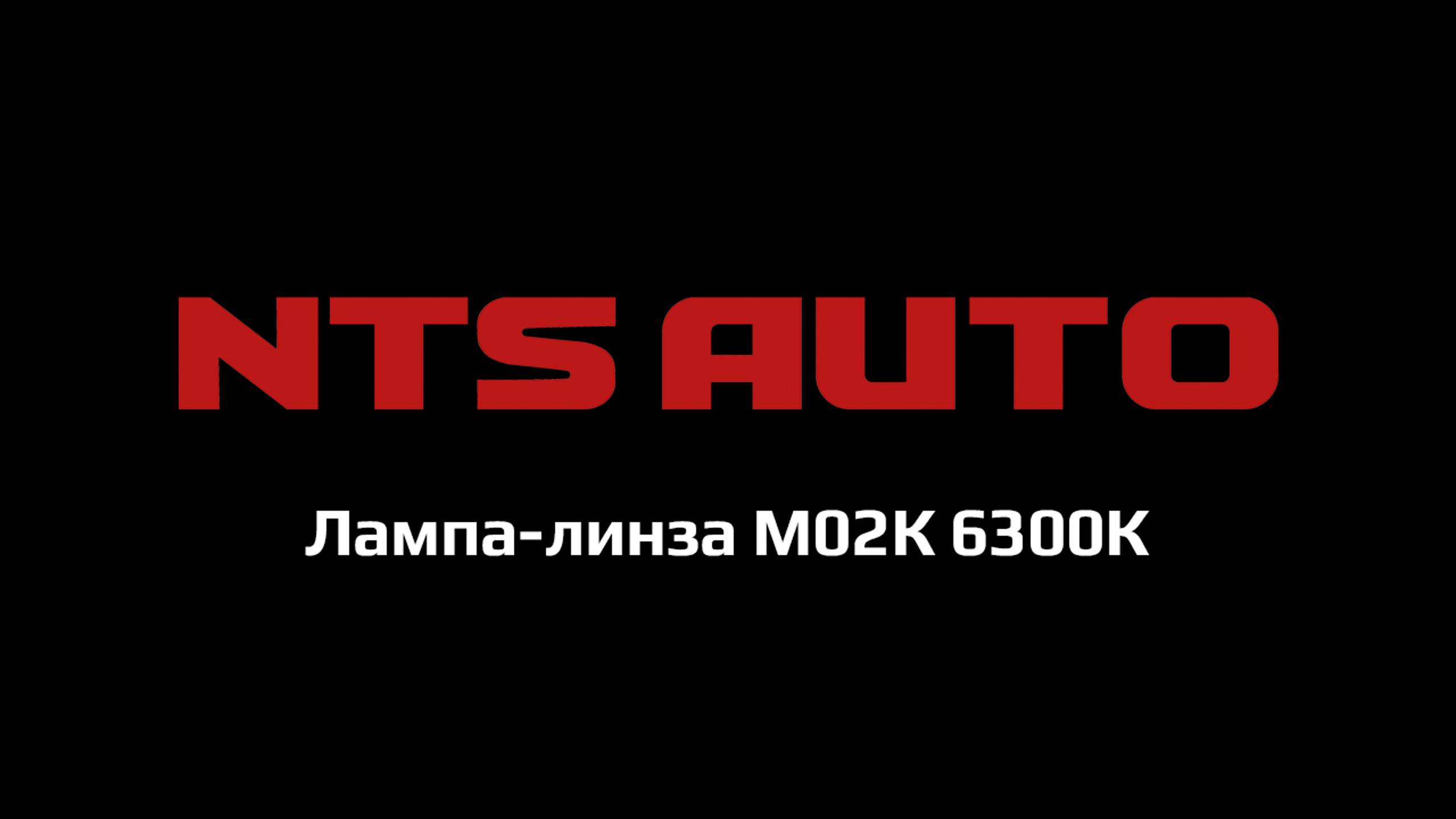 Самая мощная лампа-линза М02К 6300К смотреть онлайн